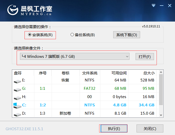 怎么用u盘装win7系统