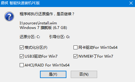 怎么用u盘装win7系统