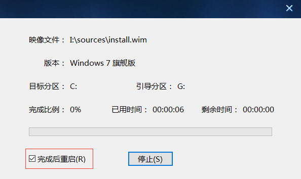 怎么用u盘装win7系统