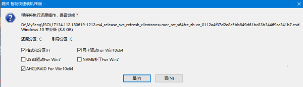 win10u盘安装系统详细步骤