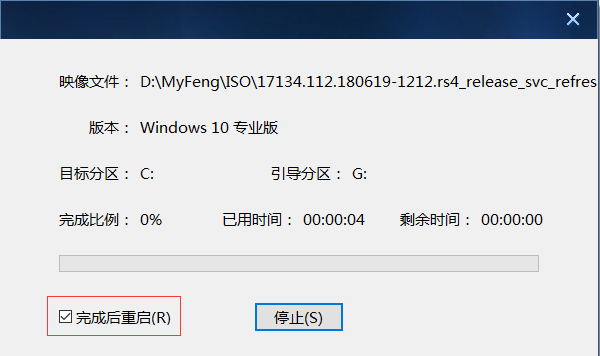 win10u盘安装系统详细步骤