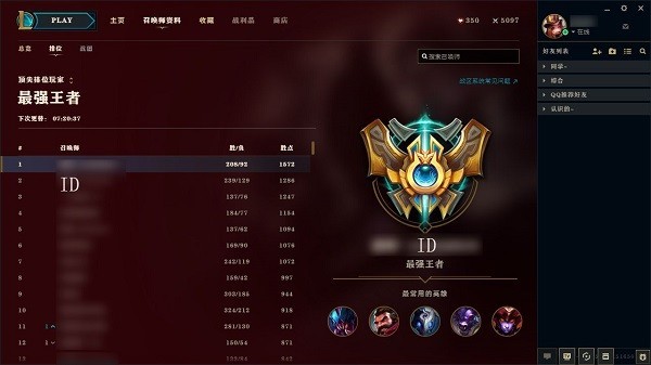 uu皮肤修改器lol