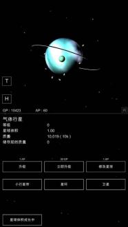 沙盒星球无限gp无限ap版