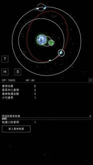 沙盒星球模拟器游戏下载