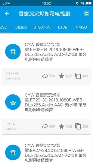 bt蚂蚁磁力搜索引擎下载