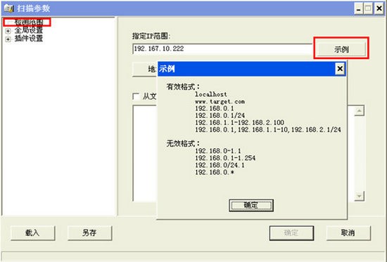 xscan中文版下载