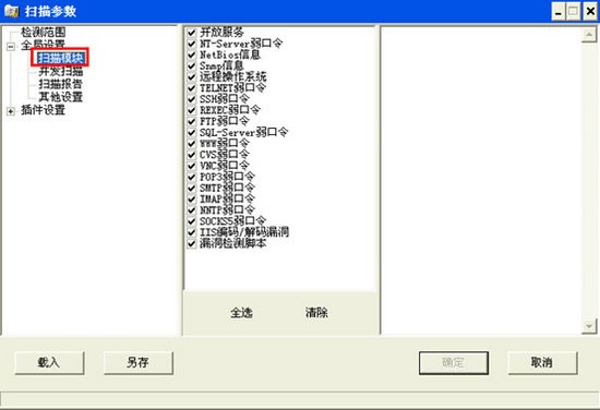 xscan扫描器下载