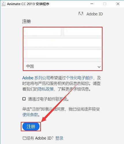 Adobe Animate CC破解版下载1