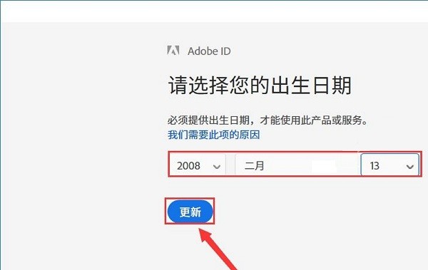 Adobe Animate CC安装