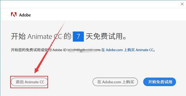 Adobe Animate CC安装