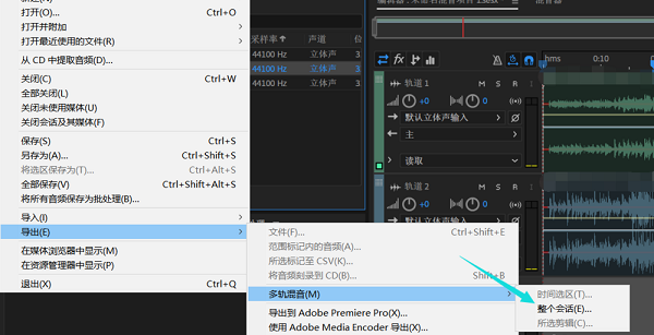 Adobe Audition CC破解版下载