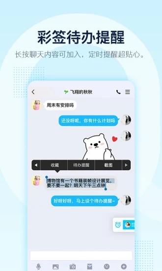 手机qq2019旧版下载