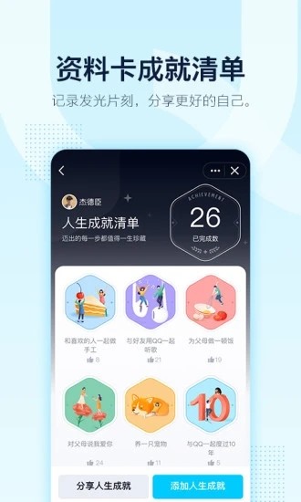 qq2019旧版本8.3.5下载苹果