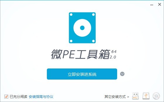 pe工具箱下载