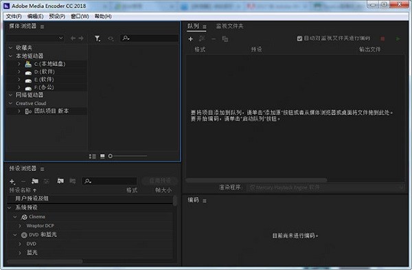 Adobe Media Encoder CC2021