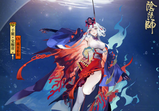 阴阳师ssr千姬怎么样