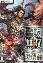 真三国无双7猛将传中文版免费