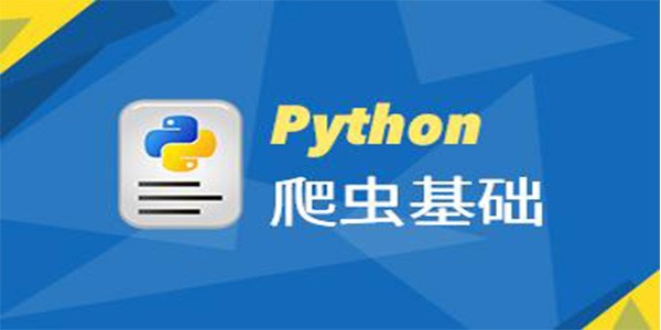 python中文版