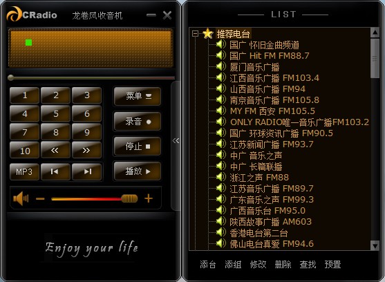 龙卷风收音机电脑版