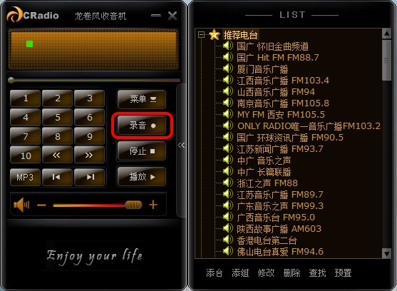 龙卷风收音机电脑版1