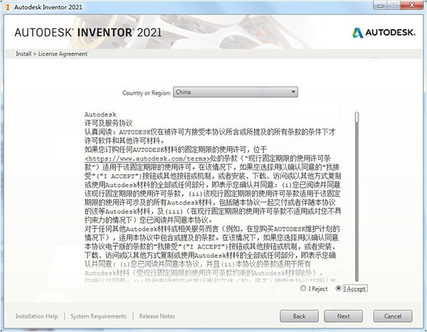 AutoCAD inventor oem 2021下载1