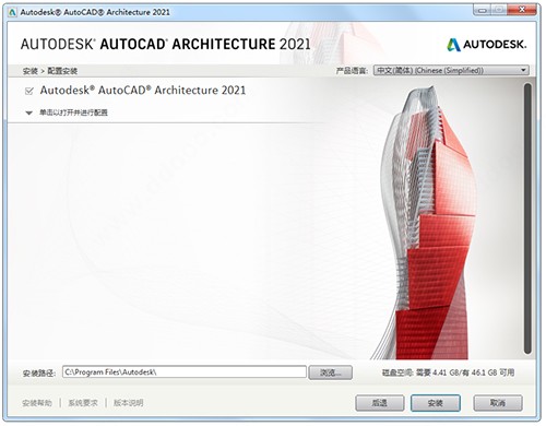 AutoCAD Architecture 2021中文破解版