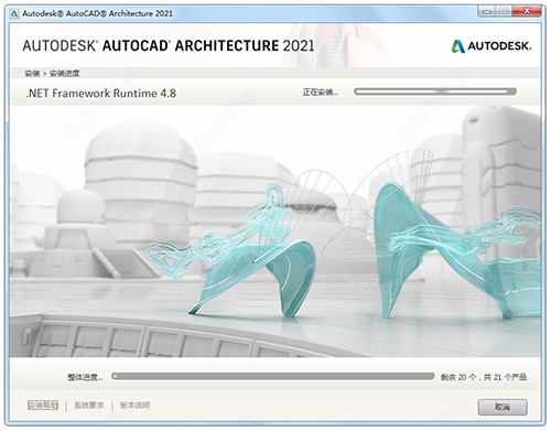 AutoCAD Architecture 2021破解版