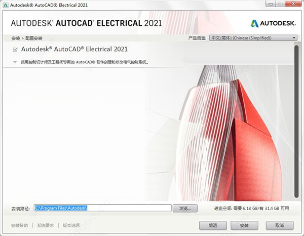 autocad electrical 2021破解下载1