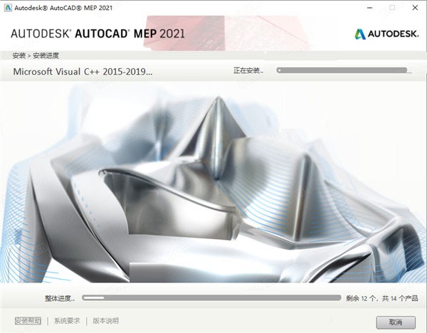 autocad mep 2021 64位中文破解版