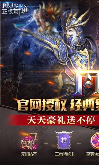 魔界战记首款官方正版下载