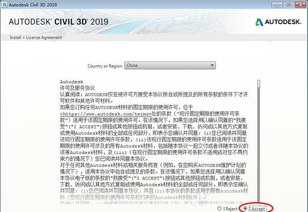 autocad civil 3d 2021中文破解版下载