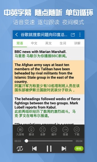 bbc app官方版下载