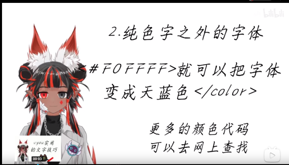 vyou微你怎么变字体