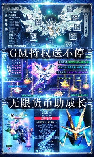 狩游世界送满GM爆充