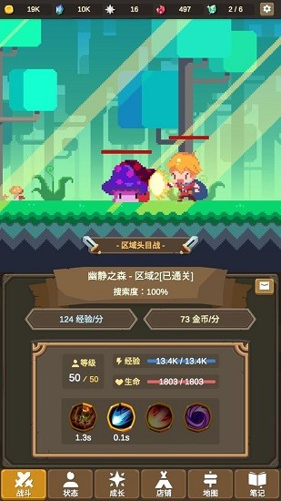 魔物调查者无限斗魂版下载