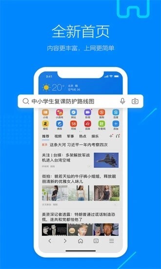 搜狗浏览器手机版官方下载