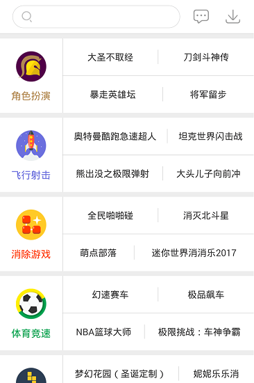 搜狗游戏大厅手机版apk下载