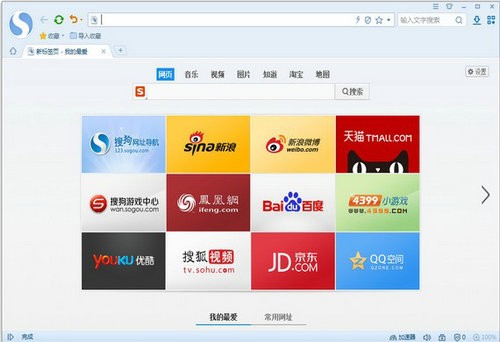 搜狗高速浏览器电脑版2021