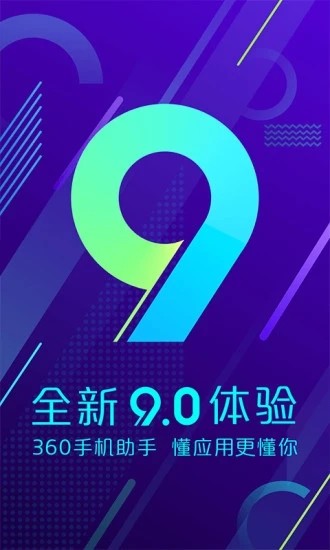 360手机助手apk