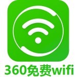 360免费wifi电脑版2021 5.3