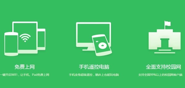 360免费wifi电脑版2021