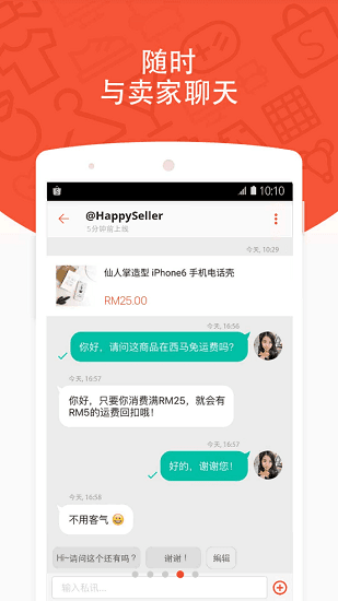 shopee app下载