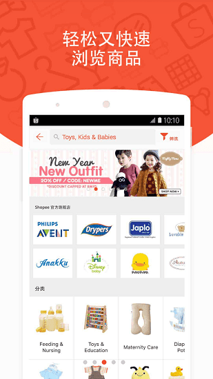 shopee app安卓版下载