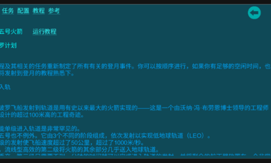 太空舱模拟器游戏下载