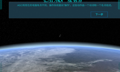 太空舱模拟汉化版下载