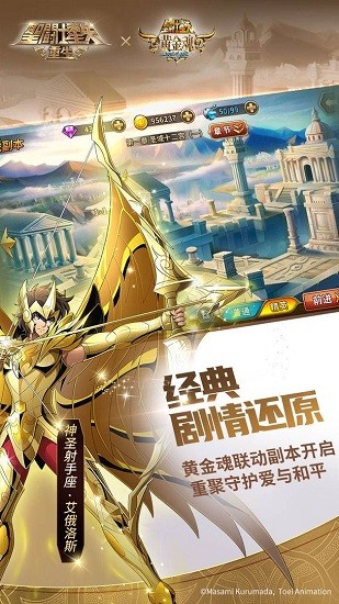 圣斗士星矢重生破解版无限钻石版下载