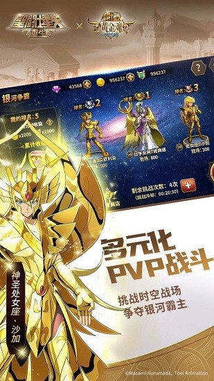 圣斗士星矢重生破解版