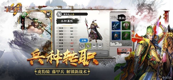 三国志大战破解版无限元宝下载