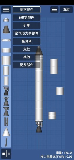 航空模拟器汉化完整版