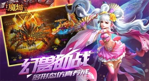 风暴魔域2手游官网版下载